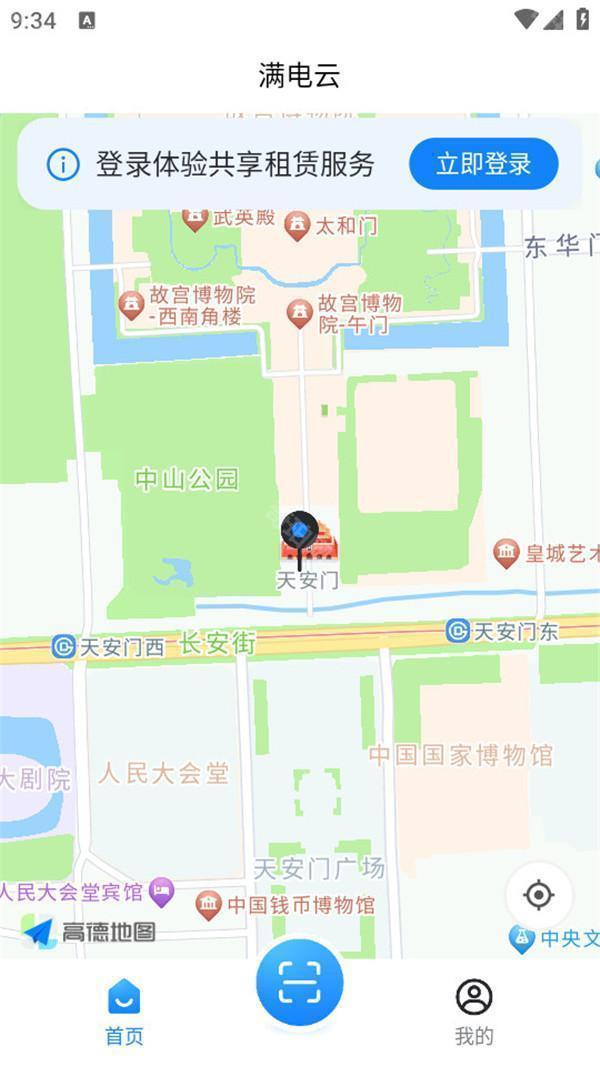 满电云