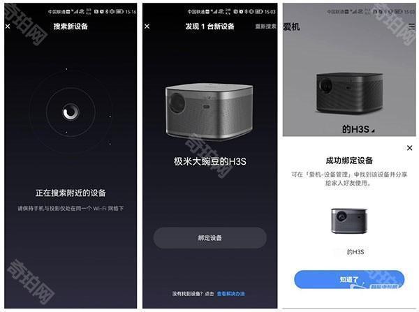 怎么投屏2