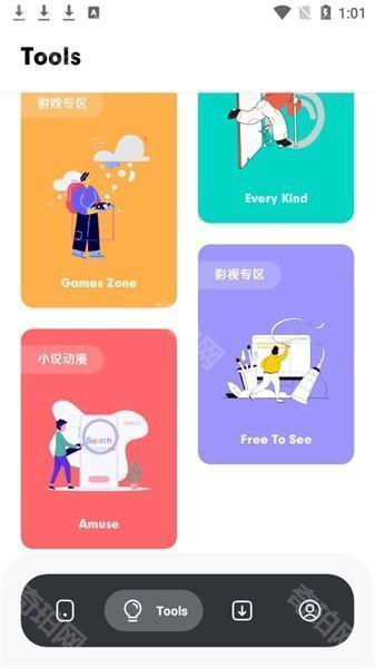 花简空间逸