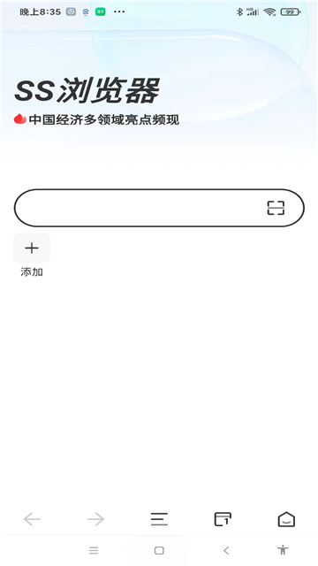 ss浏览器