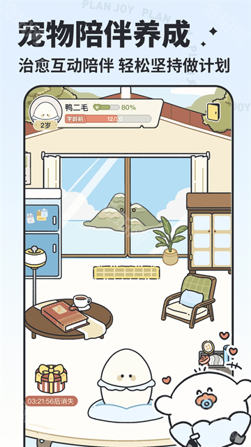 我要做计划永久会员版