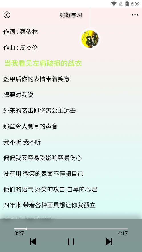 yulinlin音乐