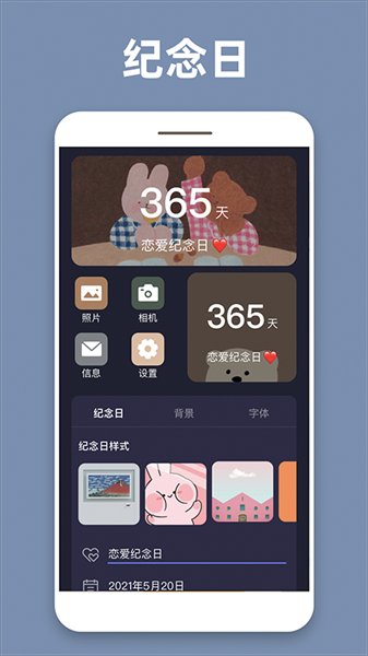 透明魔力小组件app