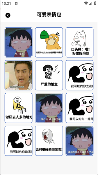 白拿图表情包