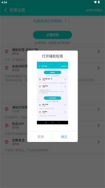 不看广告app