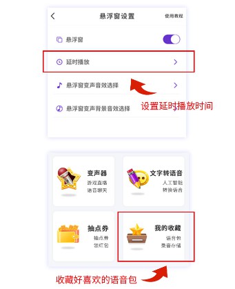 魔音变声器手机版
