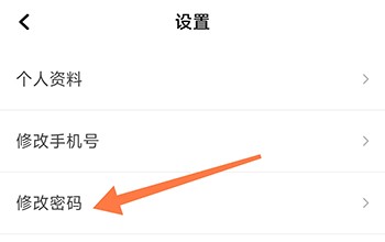 蓝道打车司机修改密码