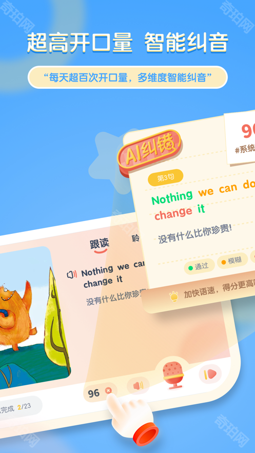 牛津阅读tree