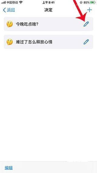 小决定转盘怎么自定义图片3