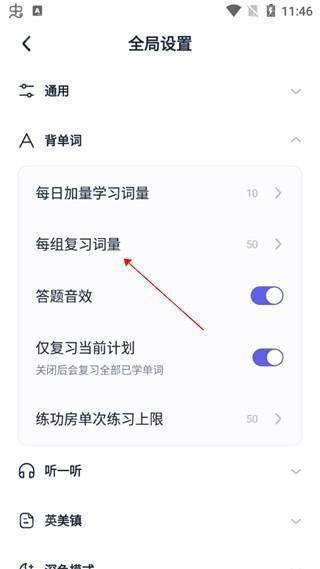万词王4