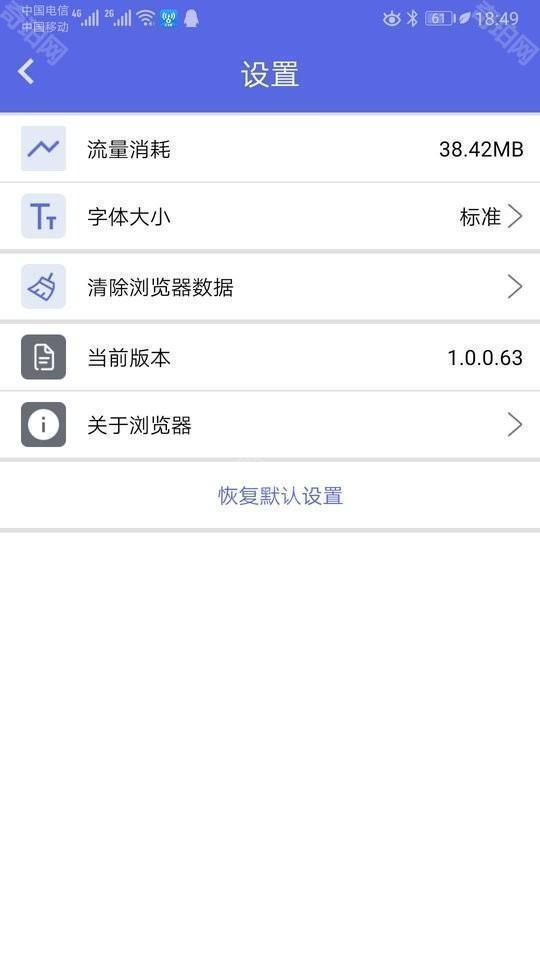 火箭浏览器老司机版