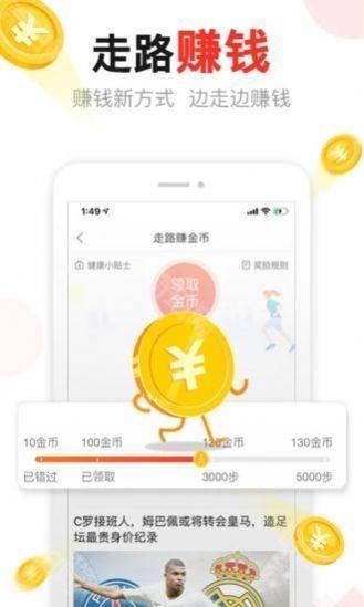 汤头条免费版