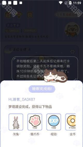 梦境旅店