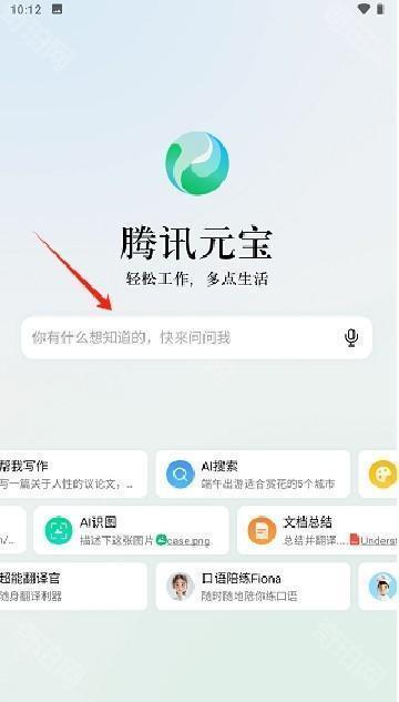 腾讯元宝满血版