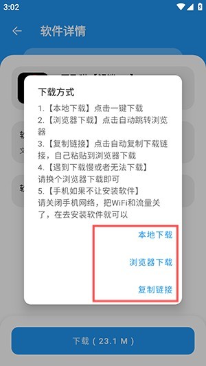 猪猪软件库2025