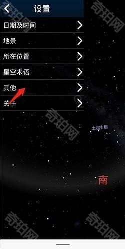 虚拟天文馆stellarium手机版