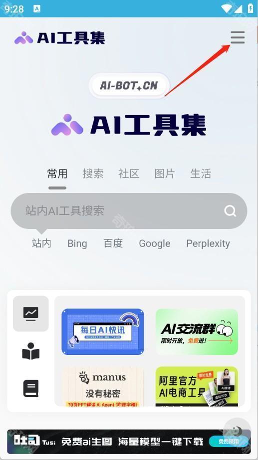 AI工具集