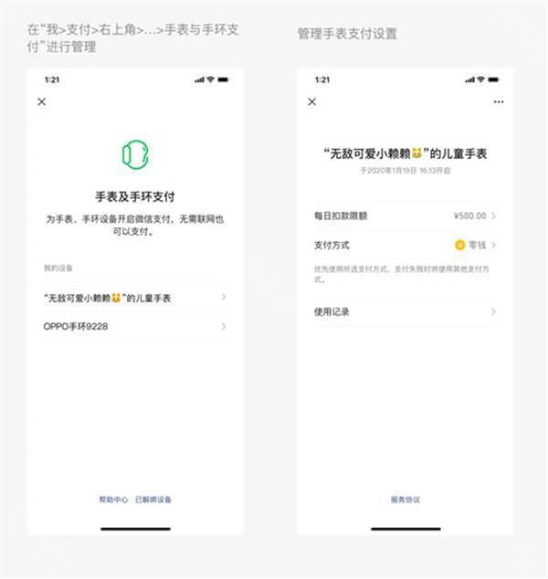 付款方法3