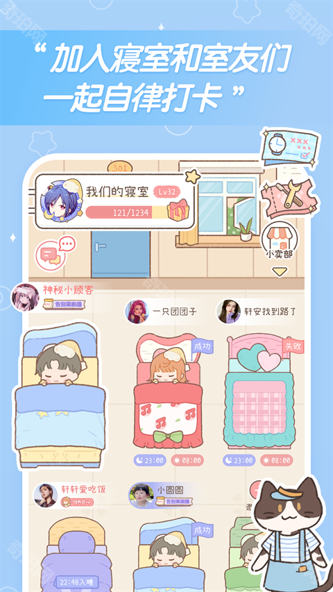 梦境旅店