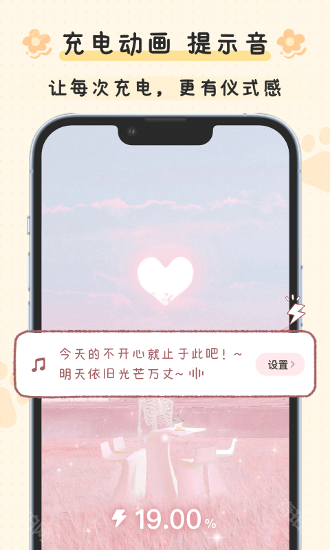 布丁锁屏
