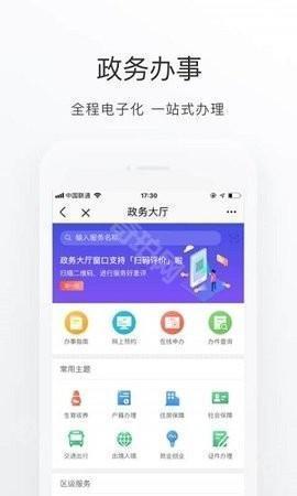 京通(原北京通）最新版