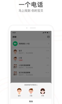 小天才积分修改器最新版
