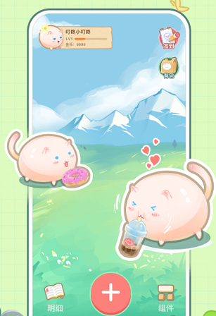 团团记账app