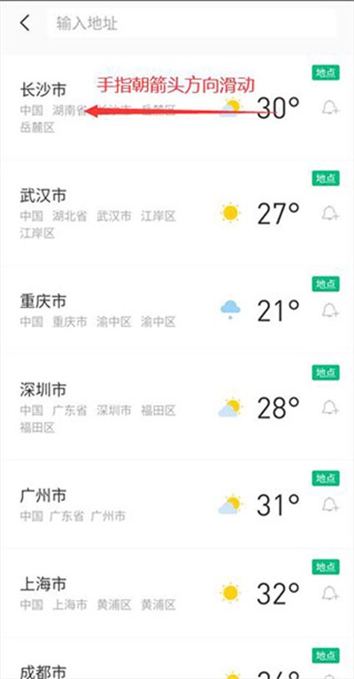 彩云天气预报app