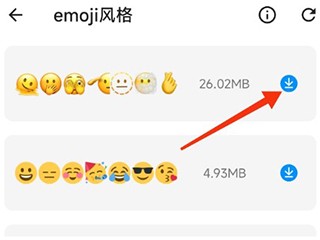 Emoji表情贴图13