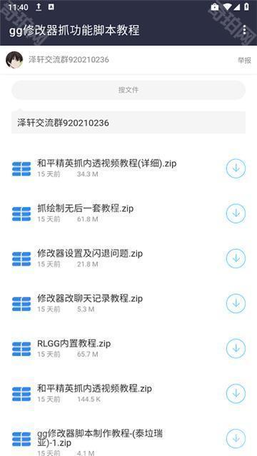 泽轩软件库2.4
