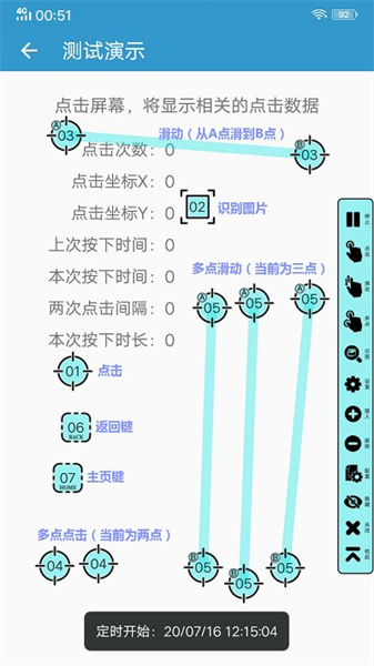 超级点击器安卓