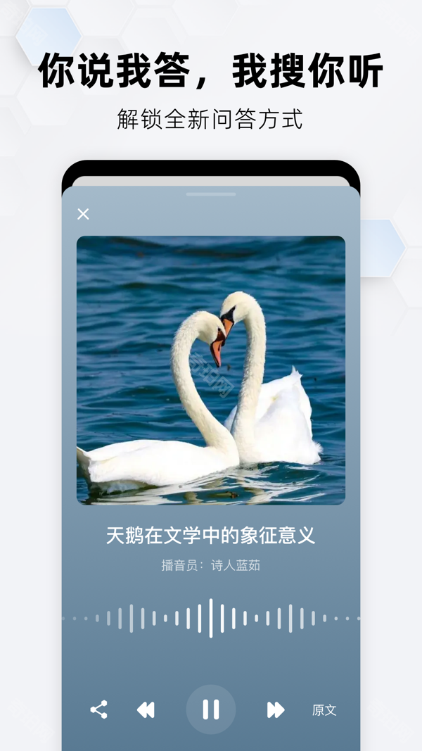 360纳米AI搜索
