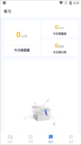 律学法考app8