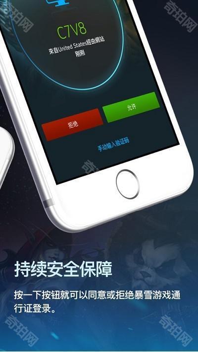 战网安全令