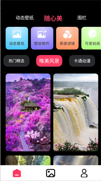 火花实况壁纸app