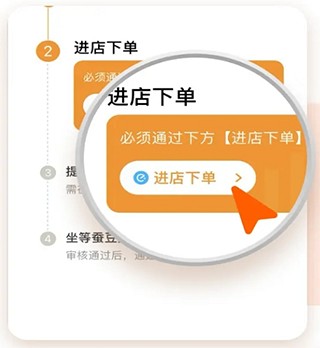 小蚕霸王餐图片3