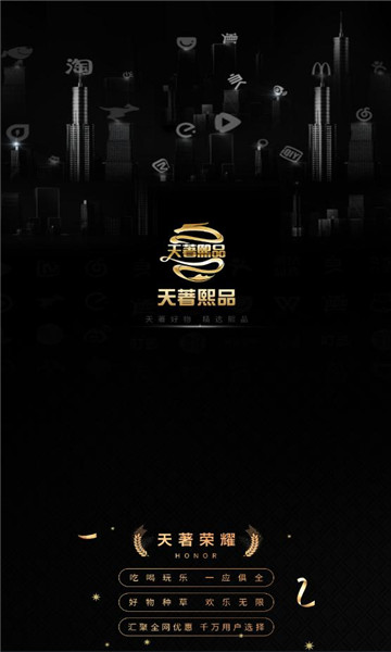 天著熙品官方版