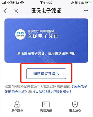 京通（原北京通）最新版