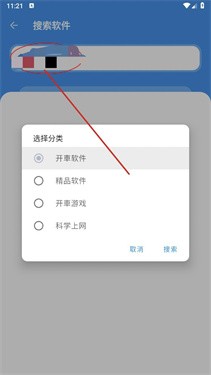 猪猪软件库2025