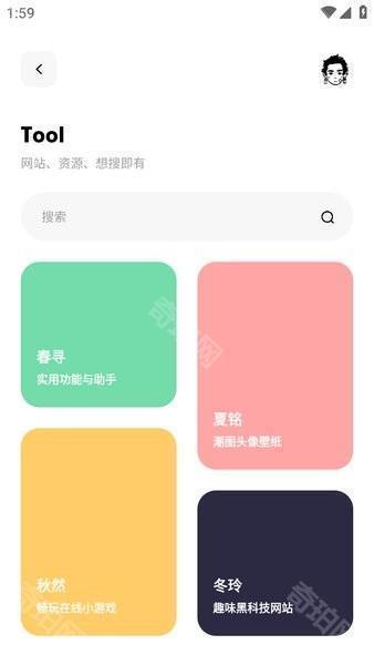 花简空间逸