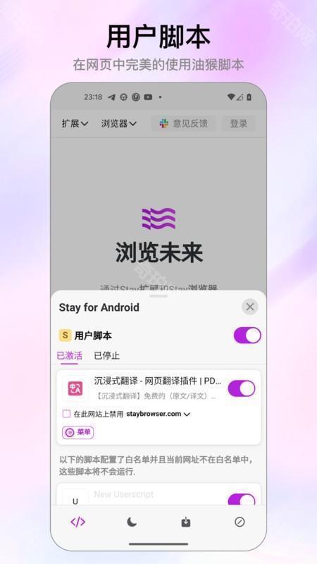 Stay浏览器