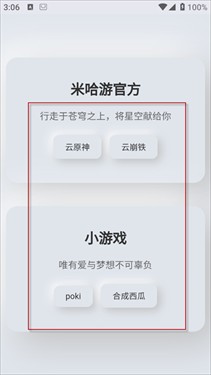 听风工具箱手机版