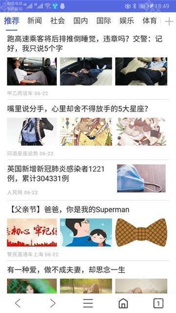 火箭浏览器无国界全球通