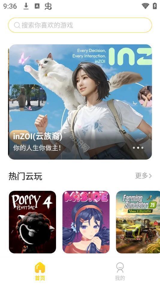 使用教程截图1