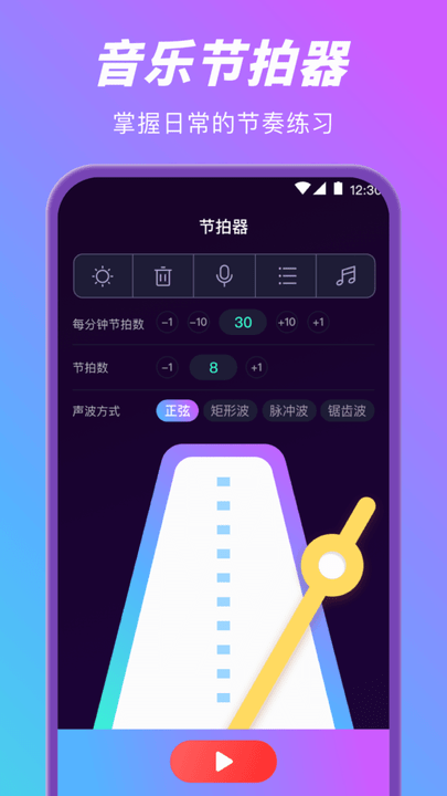 手机钢琴模拟器