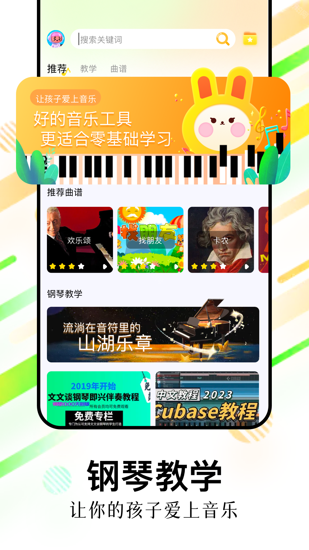 光遇琴谱完整版