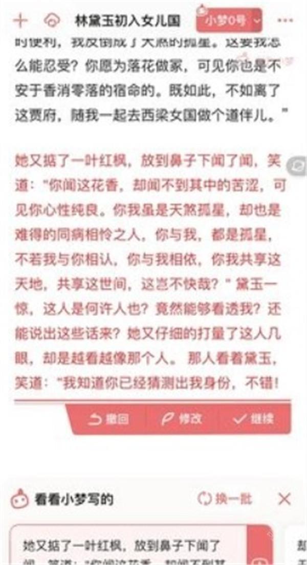 彩云小梦免费版