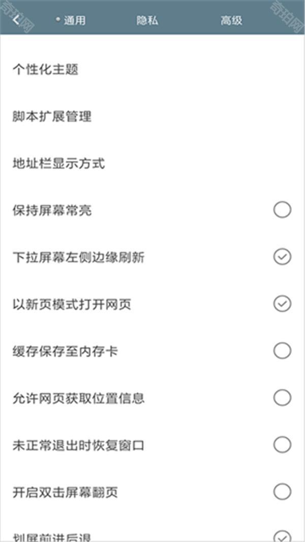 米侠浏览器