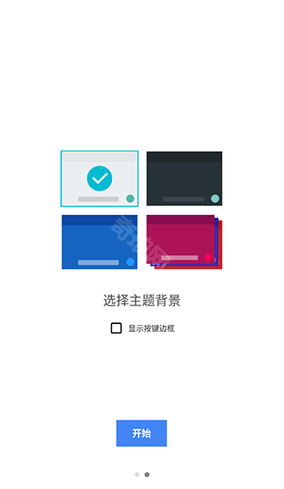 日语输入法手机版