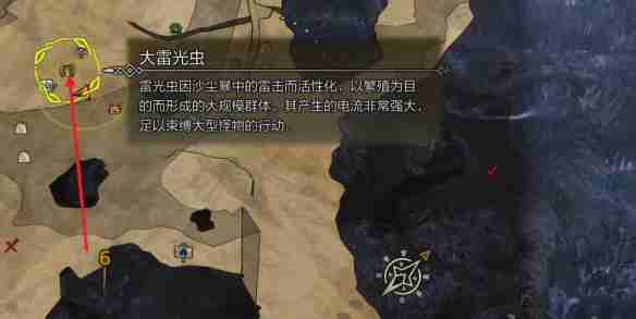 怪物猎人荒野大雷光虫在哪里
